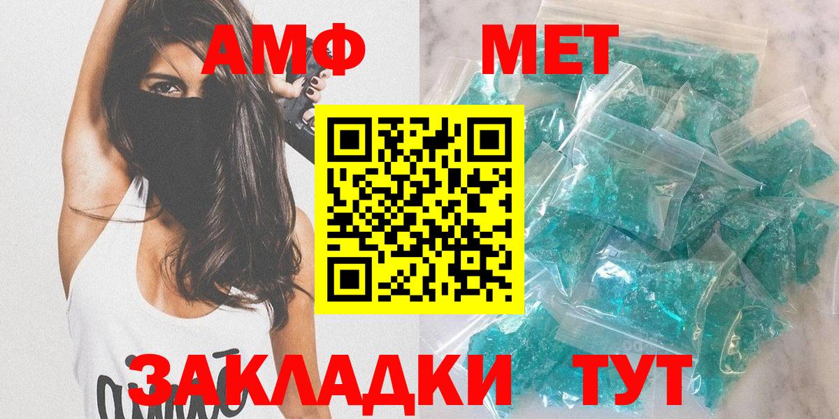 Amphetamine VHQ Ессентуки
