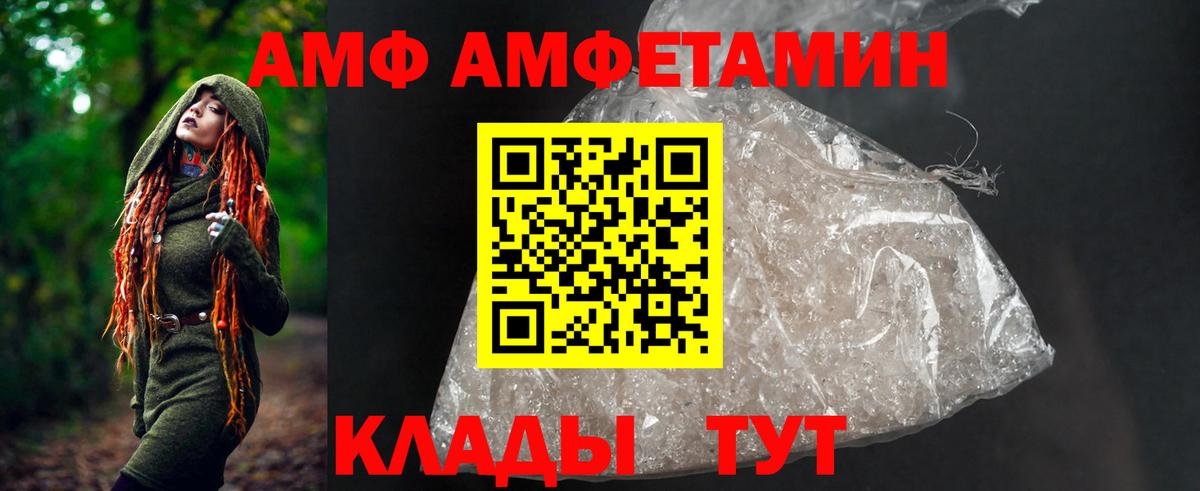 Ессентуки  Amphetamine  Вход с VPN  Amphetamine VHQ 