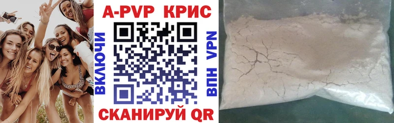 Alpha PVP мука купить сайты Ессентуки