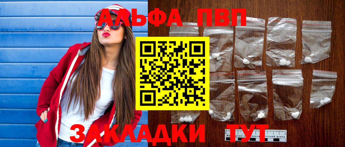 Альфа ПВП СК КРИС Ессентуки