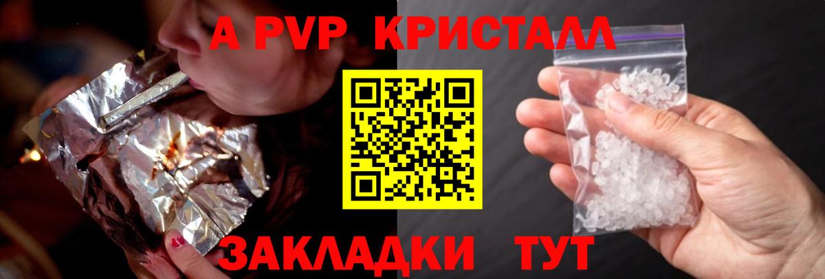 Alpha-PVP крисы CK  Вход с VPN  Ессентуки  дарнет шоп  Alpha PVP крисы CK  A PVP Соль 