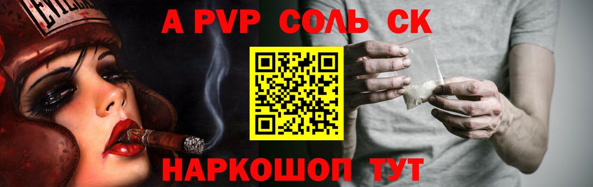 купить наркотики сайты  Альфа ПВП Соль  Alfa_PVP мука  Ессентуки  Альфа ПВП мука 