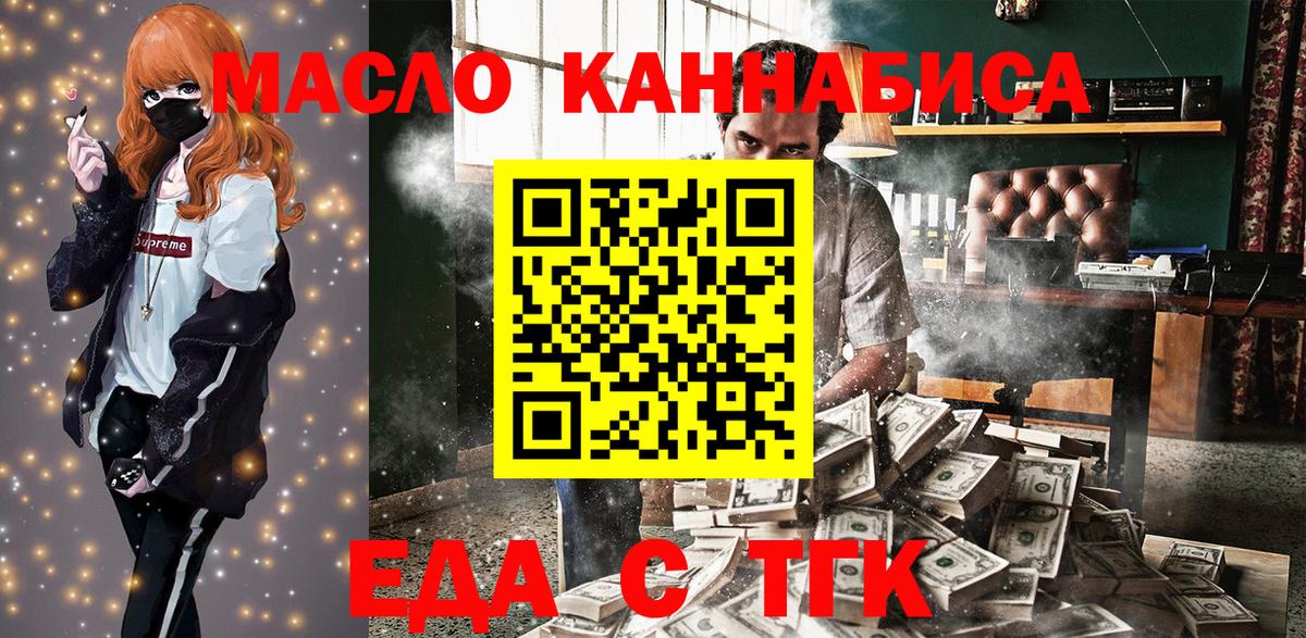 Ессентуки  Печенье с ТГК марихуана  Вход с VPN 