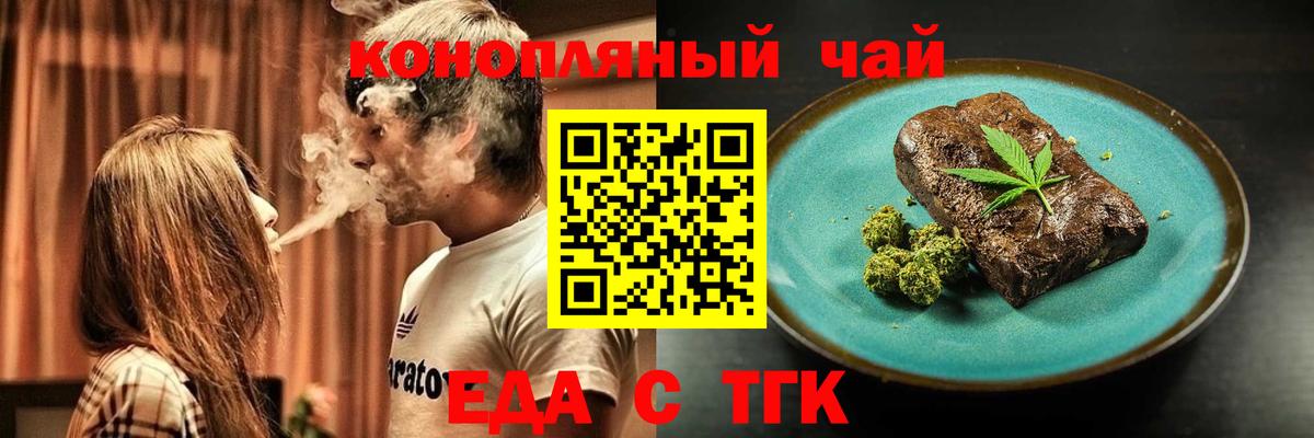 Canna-Cookies марихуана Ессентуки