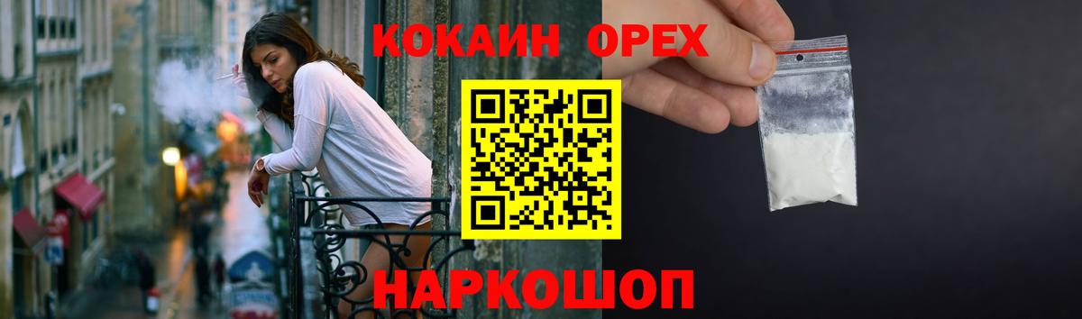 КОКАИН FishScale  Вход с VPN  продажа наркотиков  Ессентуки  COCAIN 