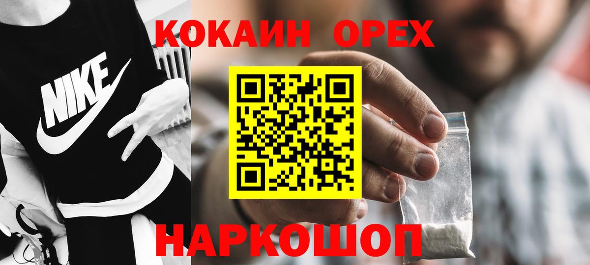 COCAIN 97%  Кокаин  КОКАИН FishScale  Ессентуки 