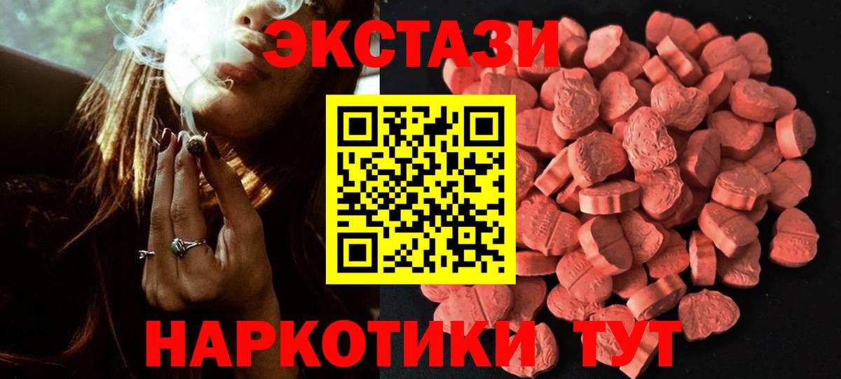 Экстази  Ecstasy ешки  Вход с VPN  Ессентуки 