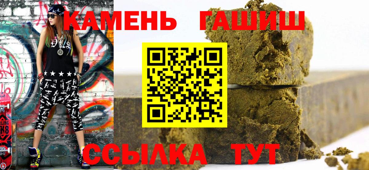 ГАШ hashish  Вход с VPN  купить наркотики цена  Ессентуки  Гашиш Изолятор 