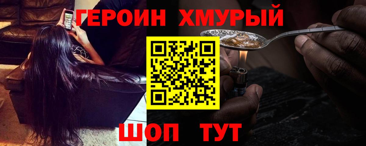 Героин Афган Ессентуки