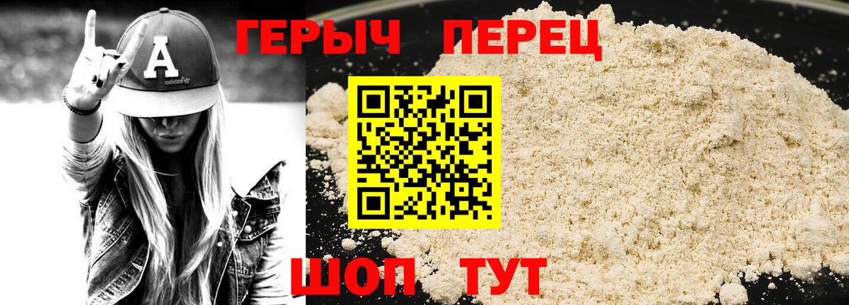 ГЕРОИН  Вход с VPN  Ессентуки  ГЕРОИН белый 