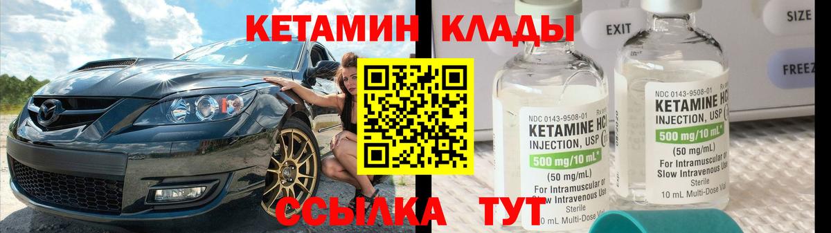 КЕТАМИН VHQ Ессентуки