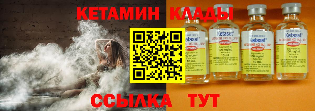 omg зеркало  Ессентуки  Кетамин ketamine 