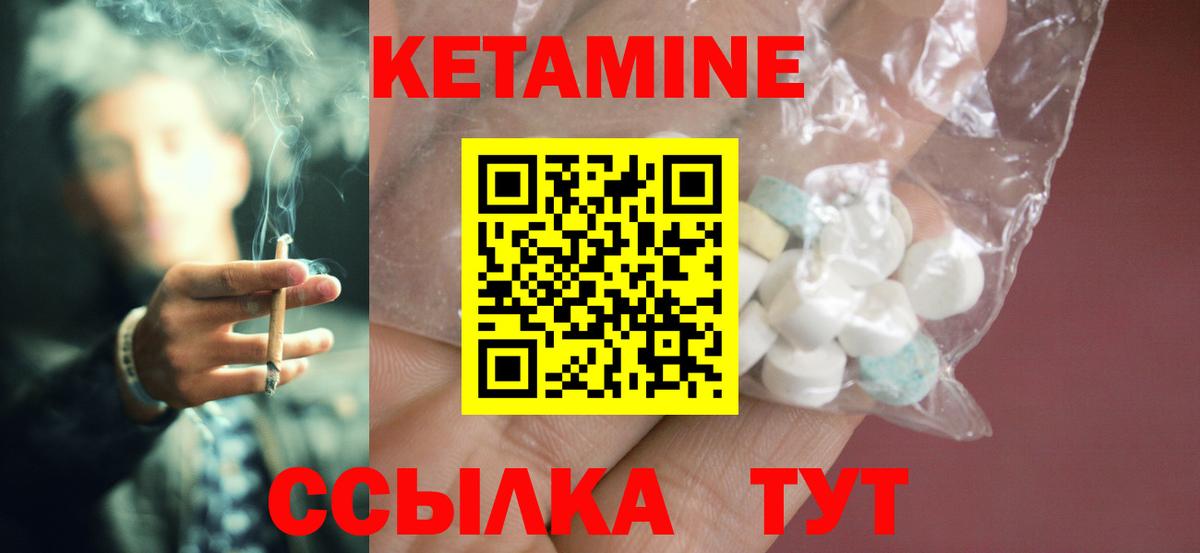 КЕТАМИН VHQ  Кетамин VHQ  Вход с VPN  Ессентуки 