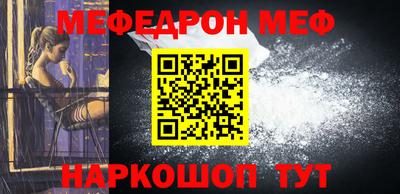 мефедрон мука Берёзовский