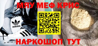 мефедрон мука Берёзовский