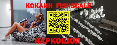 кокаин премиум Бийск