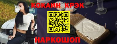 кокаин премиум Бийск