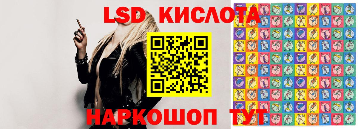 LSD-25 экстази кислота Ессентуки