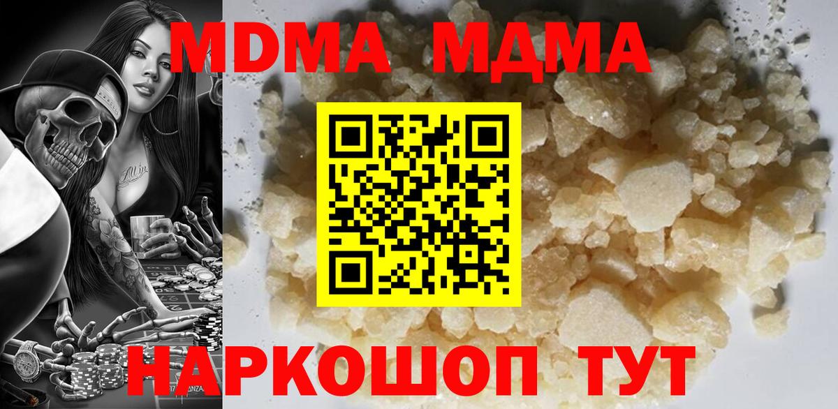 MDMA VHQ  MDMA кристаллы  Ессентуки 