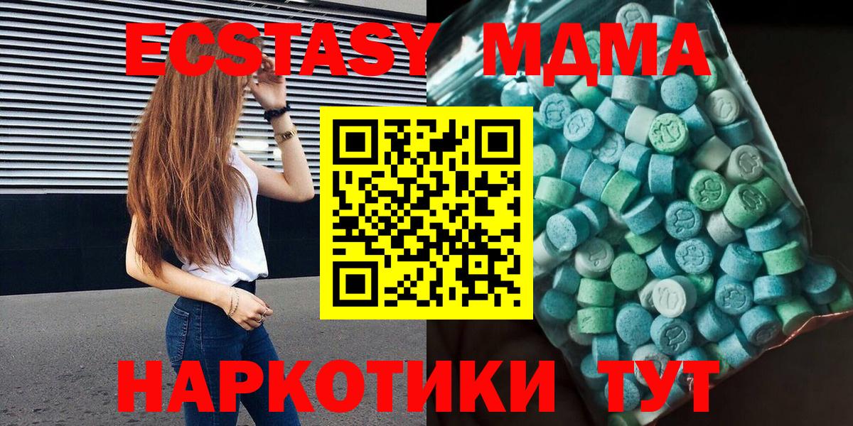МДМА молли  МДМА  Вход с VPN  Ессентуки  МДМА молли 