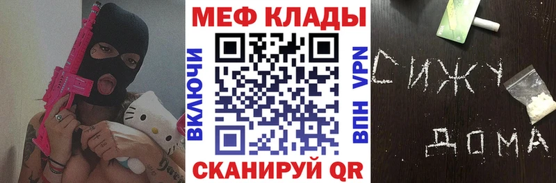 хочу Ессентуки МЕФ кристаллы