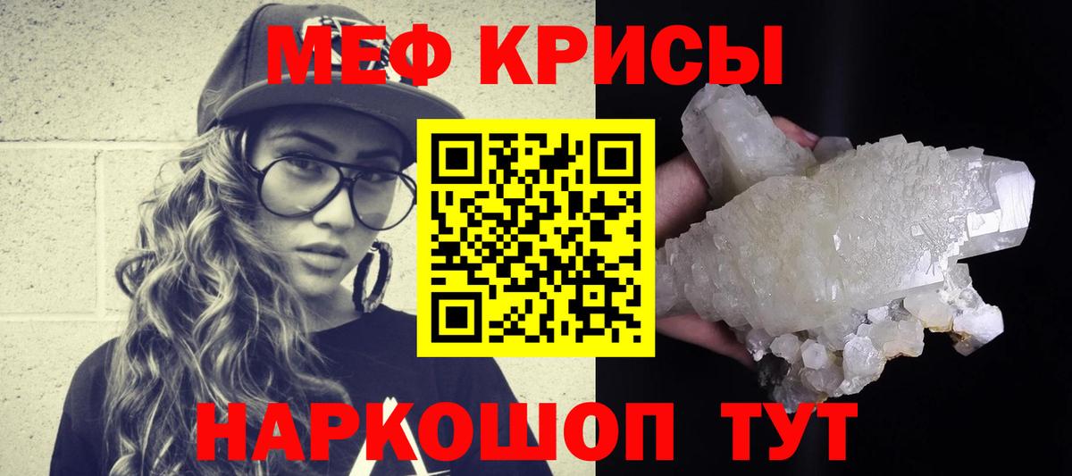 МЕФ 4 MMC  Мефедрон  Мефедрон  Вход с VPN  Ессентуки  МЯУ-МЯУ мука 