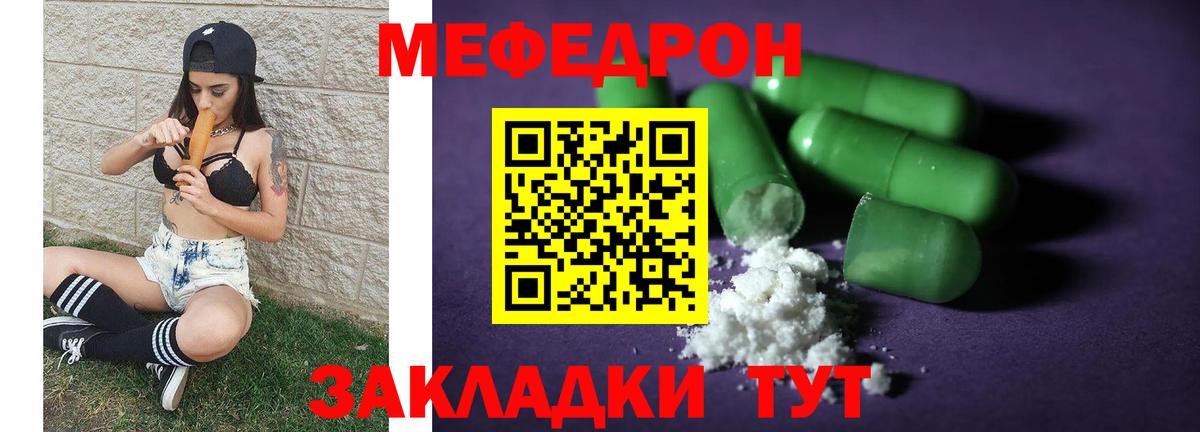 Мефедрон Ессентуки