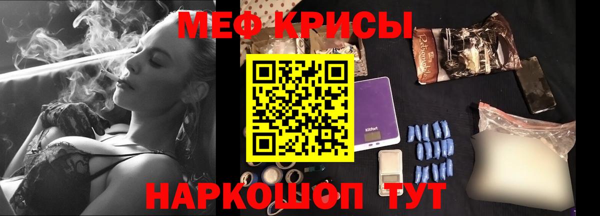 Меф мука Ессентуки