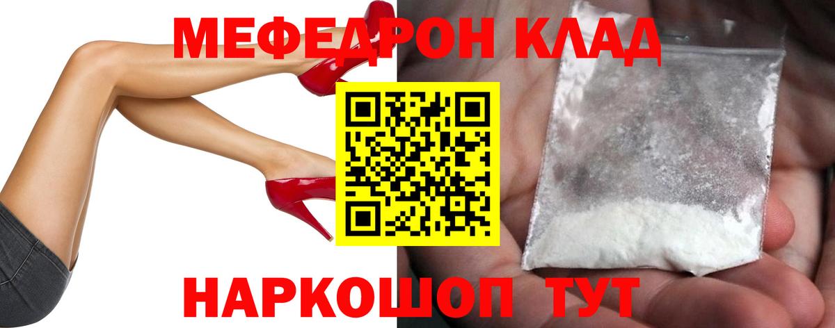 Меф VHQ  Мефедрон  Ессентуки  МЕФ кристаллы 