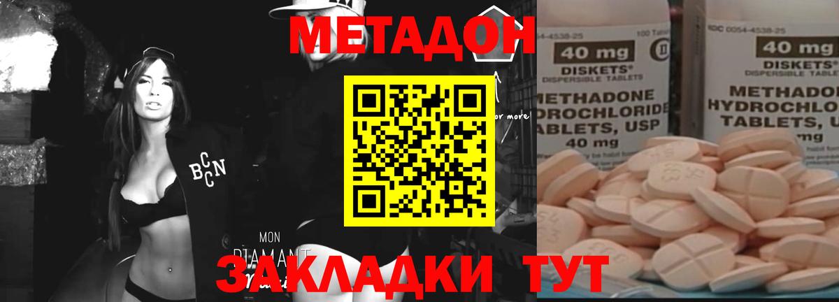 МЕТАДОН кристалл  МЕТАДОН кристалл  ссылка на мегу tor  Ессентуки  Вход с VPN 