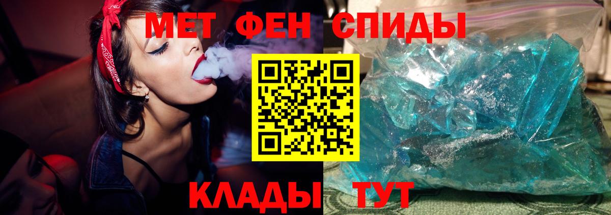 МЕТАМФЕТАМИН  Ессентуки  Первитин пудра 