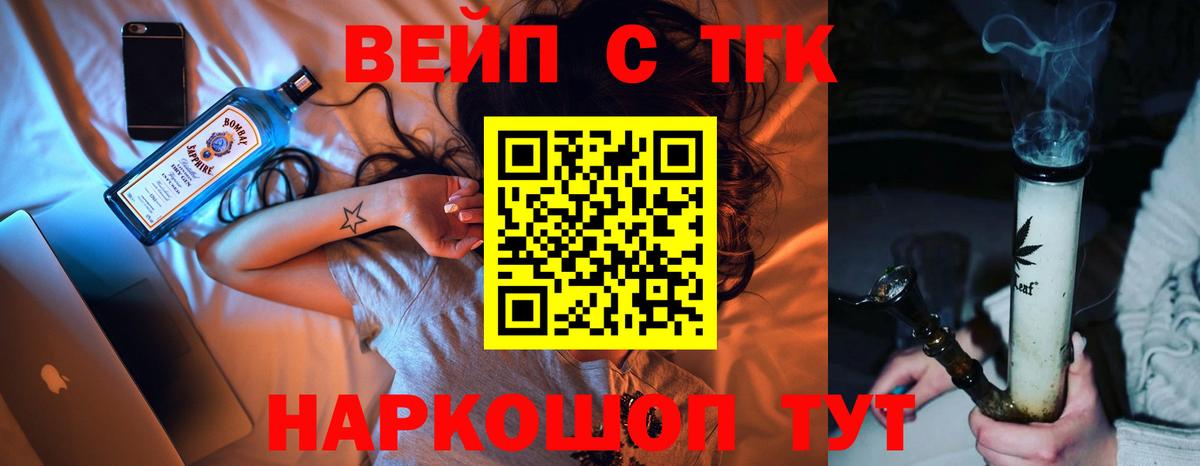 Дистиллят ТГК концентрат Ессентуки